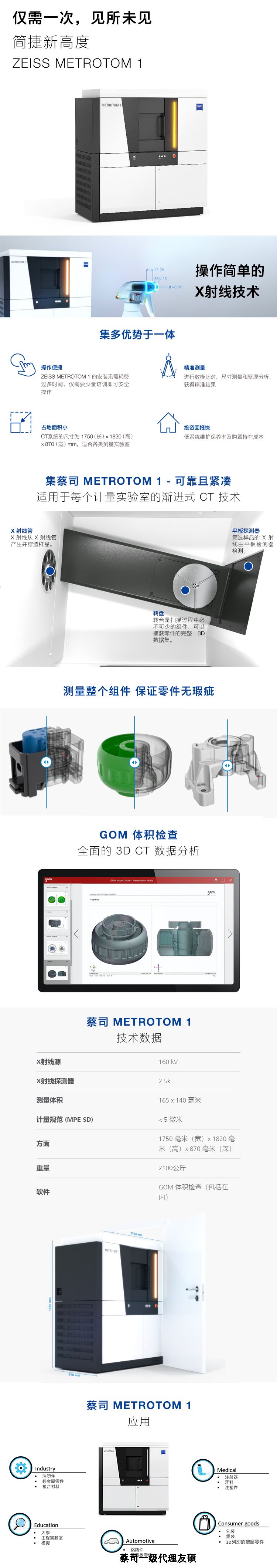 阜新阜新蔡司阜新工业CT